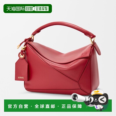 自营1h可退 欧洲直邮LOEWE/罗意威 Puzzle系列 女士红色小羊皮手