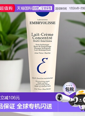 欧洲直邮Embryolisse恩倍斯妆前打底75ml细腻服帖吸收正品隔离