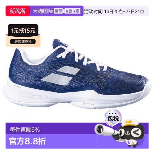 欧洲直邮百保力 Jet m3 红土鞋 中性