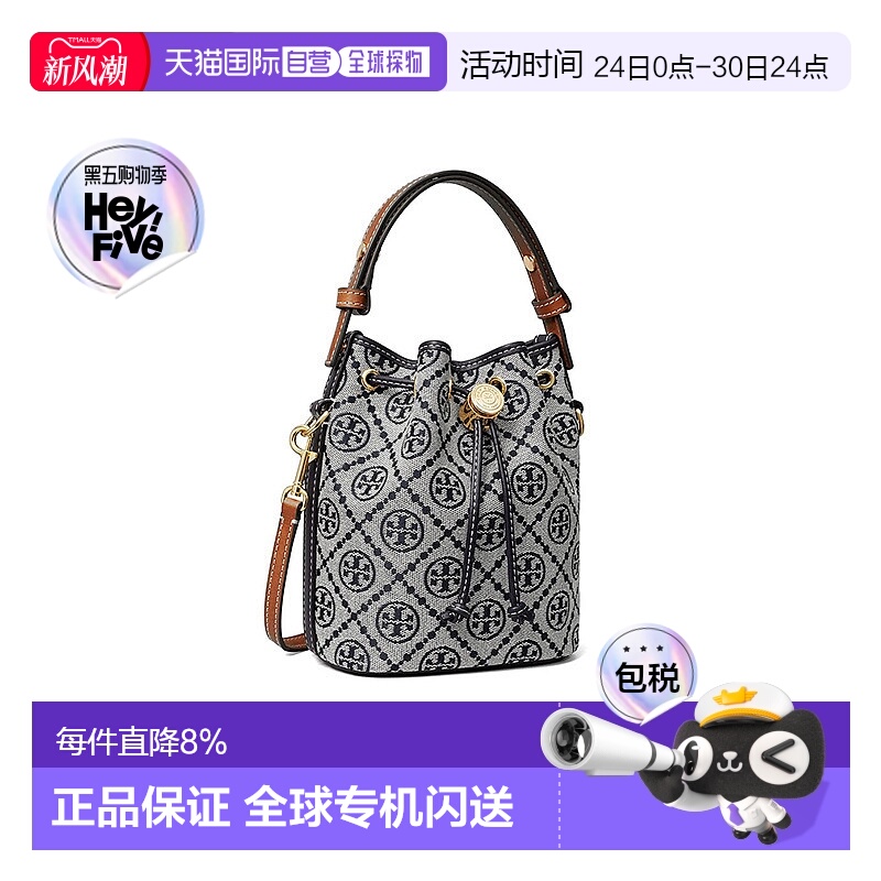 TORY BURCH汤丽柏琦单肩女包T Monogram Mini Bucket Bag