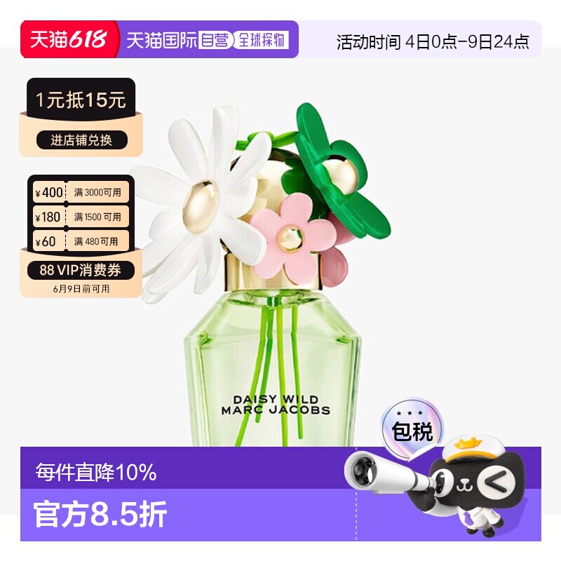 香港直邮Marc jacobs 莫杰 绿野仙踪浓香水50ml正品