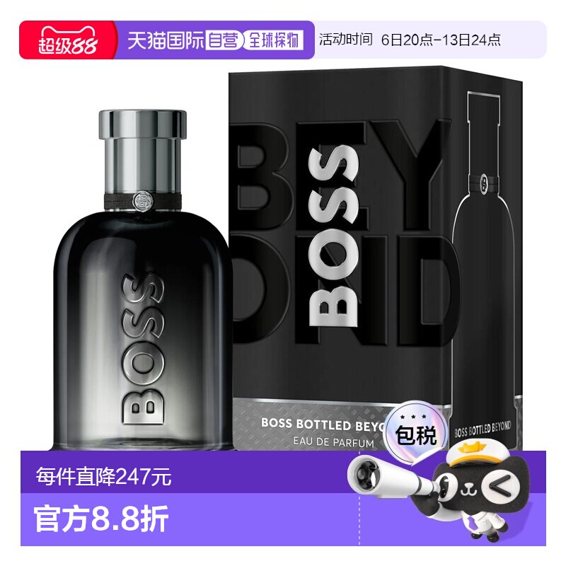 欧洲直邮雨果波士 自信越版 男士浓香水 150ML正品