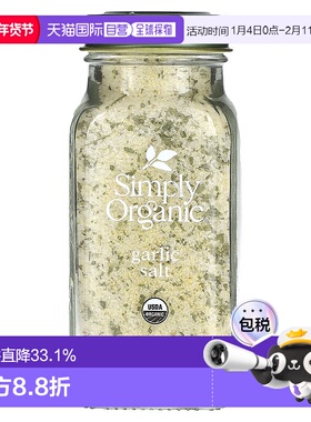 香港直发Simply Organic有机蒜盐菜肴调味料结晶日常家用133g