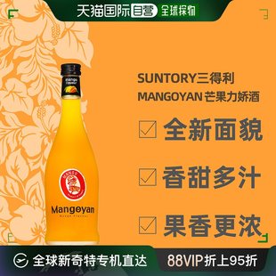 700ml 日本直邮法国进口朗姆酒Mangoyan芒果利口酒利娇酒20度