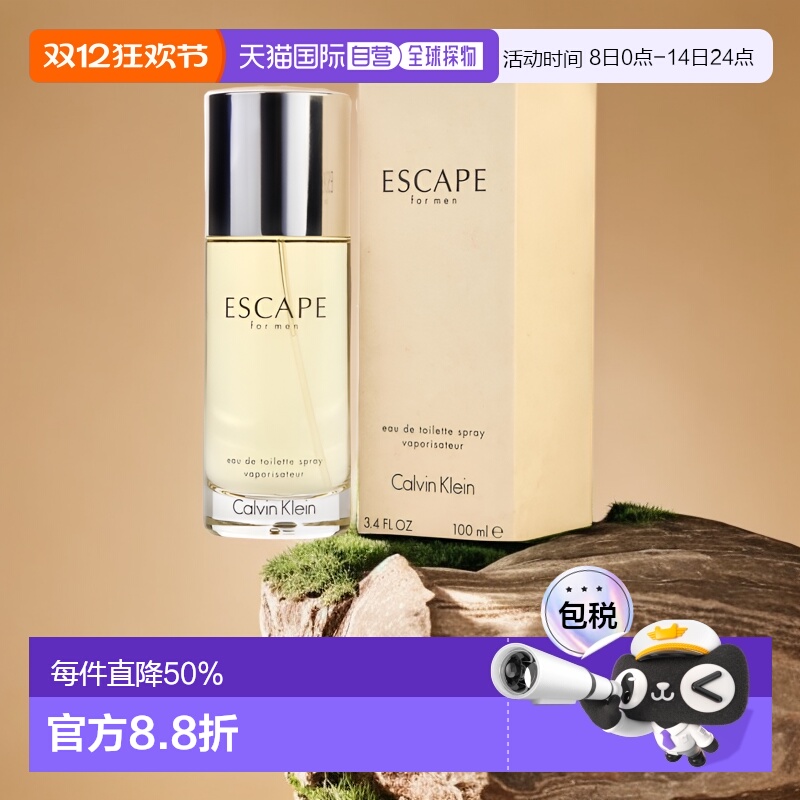 美国直邮Calvin Klein凯文克莱逃避男士淡香水EDT馥奇香调10正品