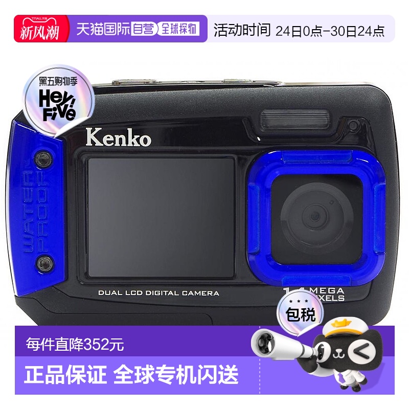 【日本直邮】Kenko肯高防水双监控数码相机DSC1480DW IPX8 434758