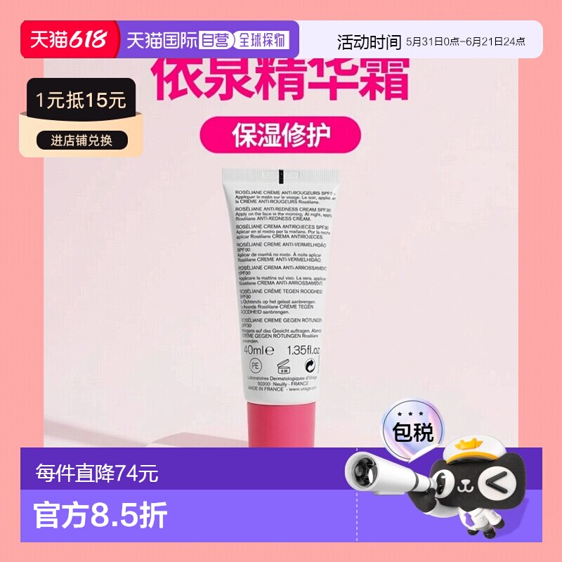 欧洲直邮Uriage依泉舒缓保湿修护精华霜40ml SPF30 2支装新款正品