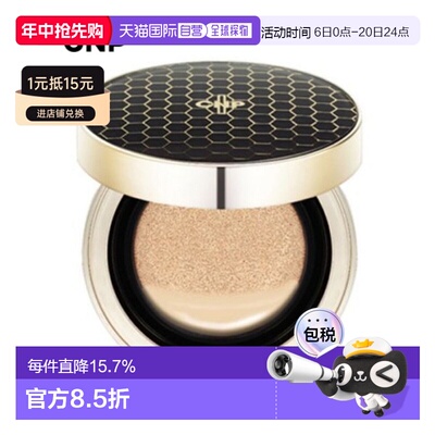 韩国直邮CNP 希恩派 水漾盈润蜂胶精华粉底气垫21号持久定妆