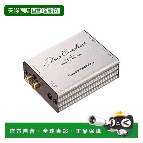 【日本直邮】Audio Technica铁三角 唱头均衡器 AT-PEQ3