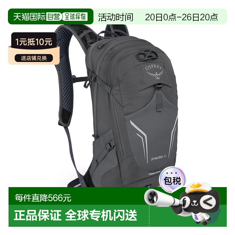 自营欧洲直邮Osprey小鹰 Syncro 12男士煤灰色尼龙自行车背包新款