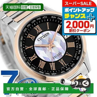 誓言之箭 日本直邮Citizen Flight Direct 光能驱动电波 Exceed