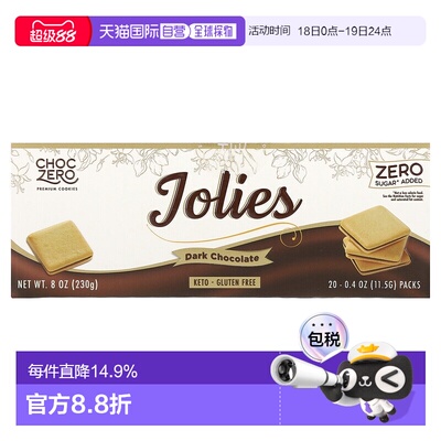 香港直邮ChocZero,优质饼干，Jolies，黑巧克力，20 包，每包 0.4