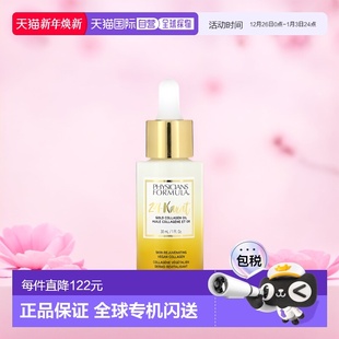 Formula 液量盎司 24K 金胶原蛋白油 香港直邮Physicians
