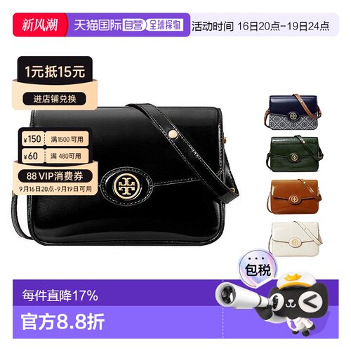 香港直邮Tory Burch汤丽柏琦女款ROBINSON翻盖斜挎漆皮单肩斜跨包