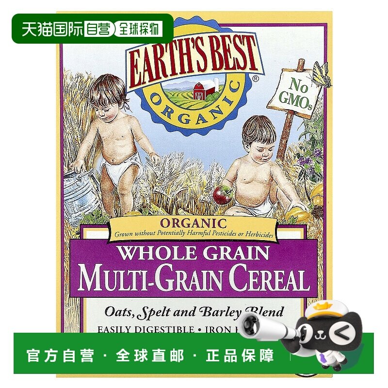 香港直发Earth'S Best有机全麦多种谷物麦片补充营养227g米粉燕麦