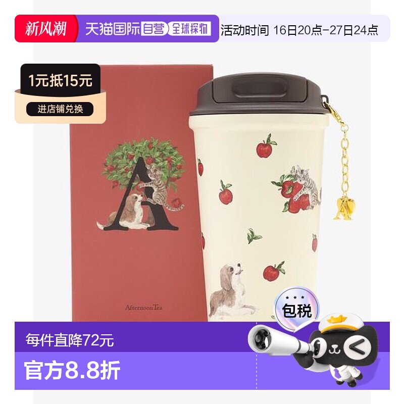 1h可退 日本直邮Afternoon Tea 字母不锈钢保温杯 400ml微波炉图片