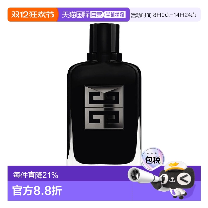 欧洲直邮Givenchy纪梵希 绅士雅集至臻男士EDP浓香水100ml2024新