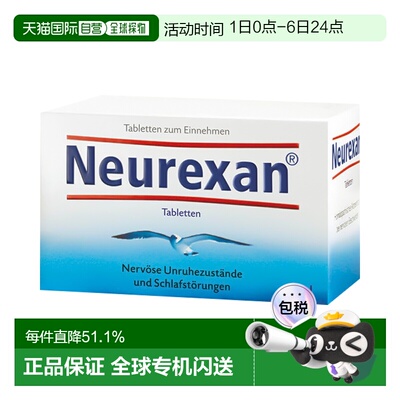香港直邮HEEL希宜乐情绪缓压含片Neurexan情绪焦虑紧张压力100片