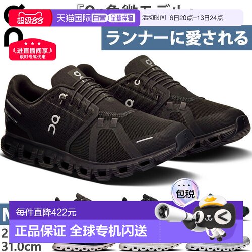 日本直邮ON  Cloud6 男士跑步鞋 慢跑马拉松运动鞋 弹性鞋带