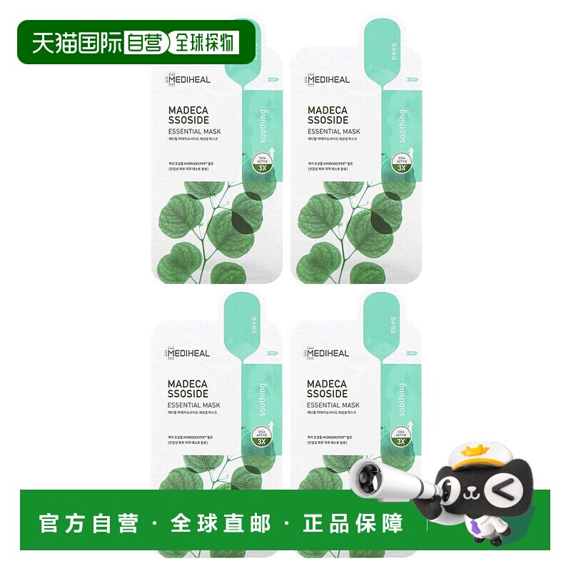 香港直邮美迪惠尔可莱丝,羟基积雪草苷，必需美容面膜，4 片正品