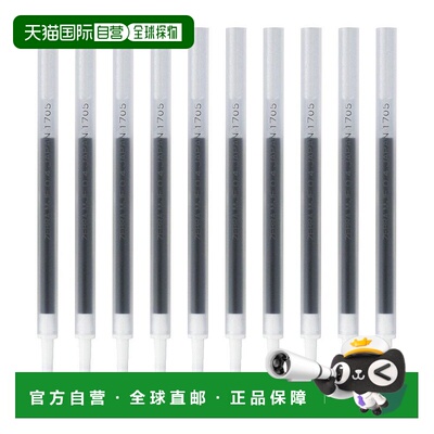 【日本直邮】日本斑马 圆珠笔替换芯 SARASA MARK ON 0.4 黑色 10