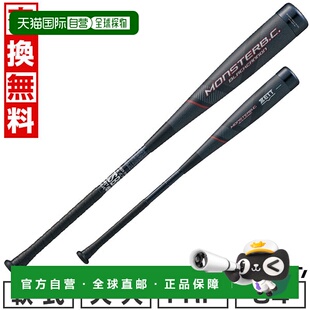 日本直邮棒球棒 垒球 成人 玻璃钢 ZETT Monster Black Cannon 84