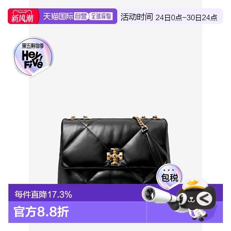 【自营】海外直邮TORY BURCH汤丽柏琦Kira 菱格纹绗缝肩背包