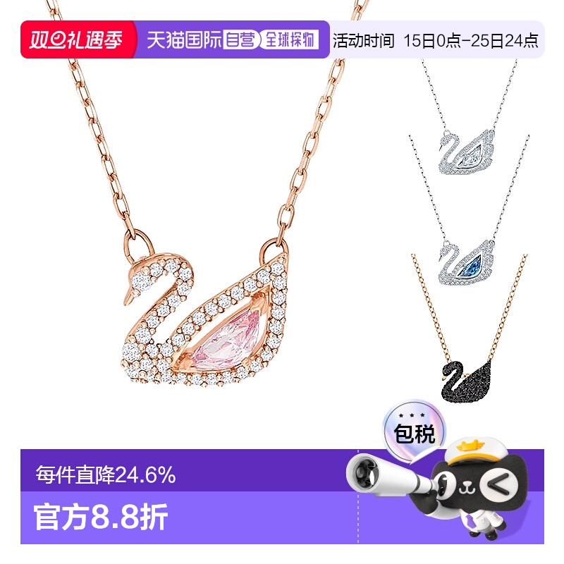 欧洲直邮Swarovski/施华洛世奇Dazzling天鹅项链明星同款送礼小众