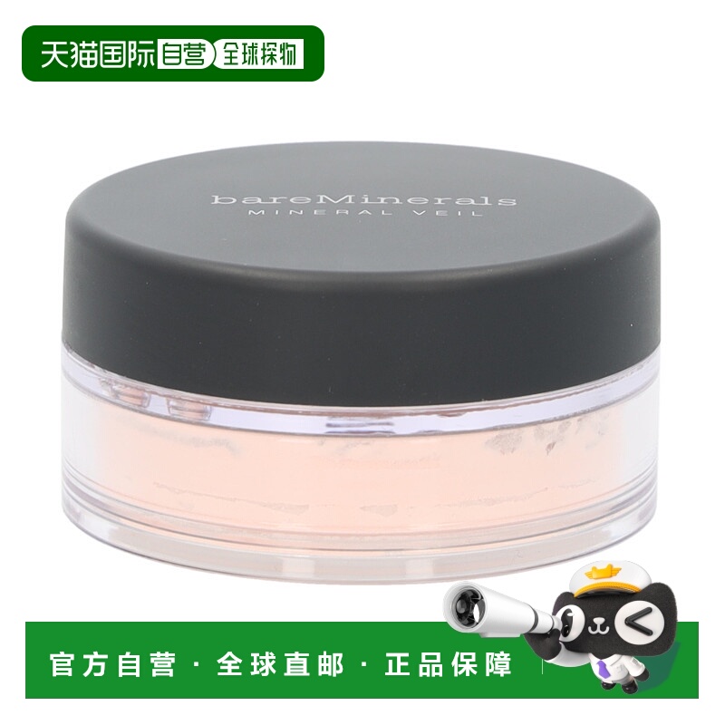 欧洲直邮Bareminerals天然矿物定妆粉9g面部遮瑕控油自然温和正品