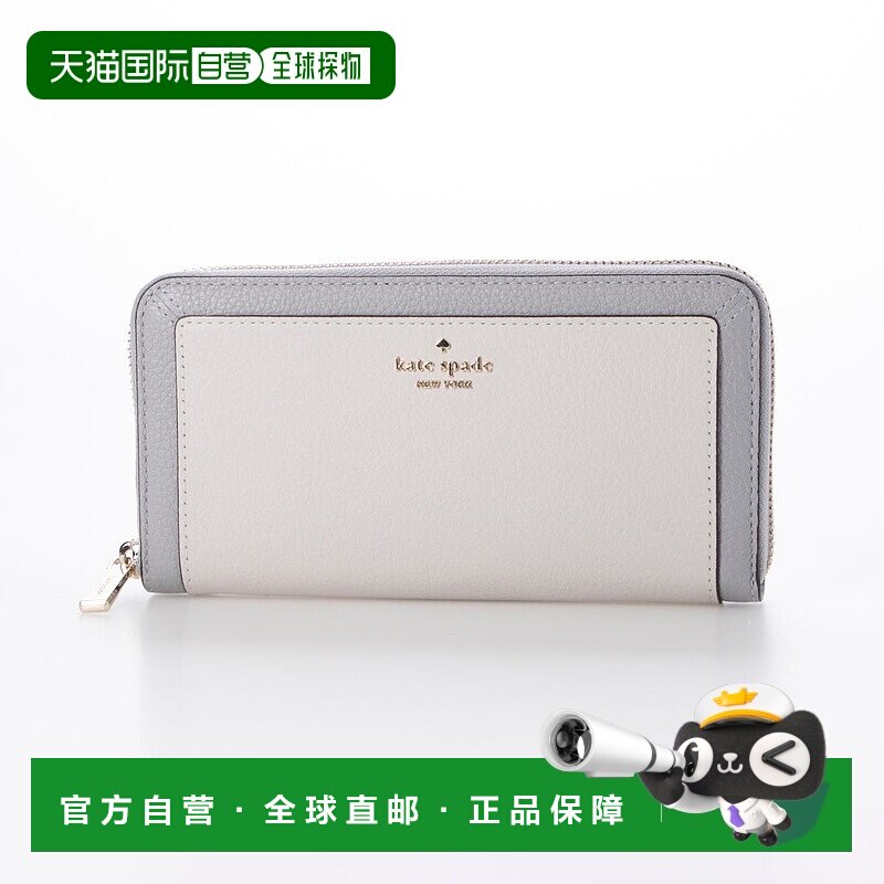 日本直邮kate spade new york 钱包 [KA4243DW005240] 米色