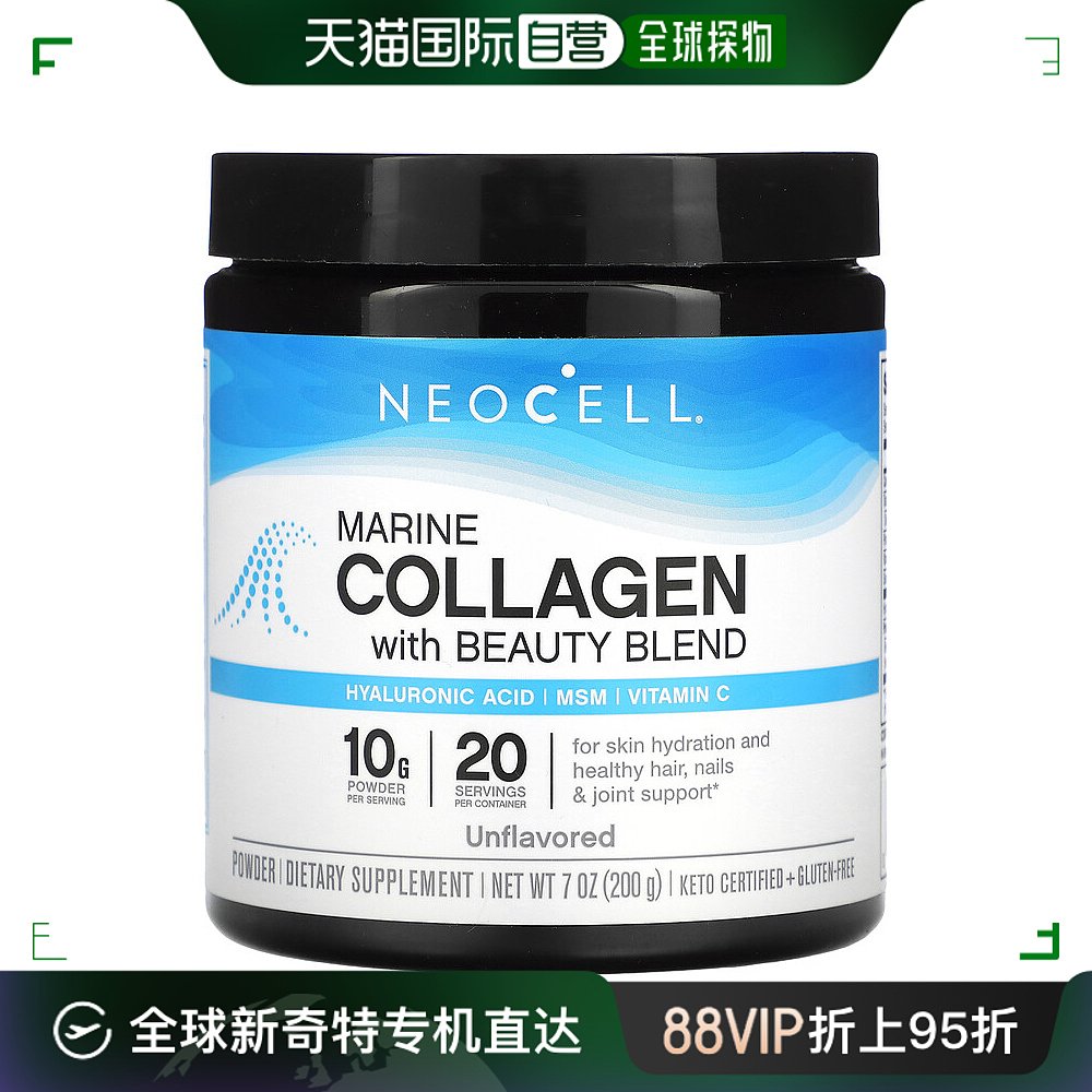 香港直发NeoCell海洋胶原蛋白与混合粉透明质酸维生素C补充200g