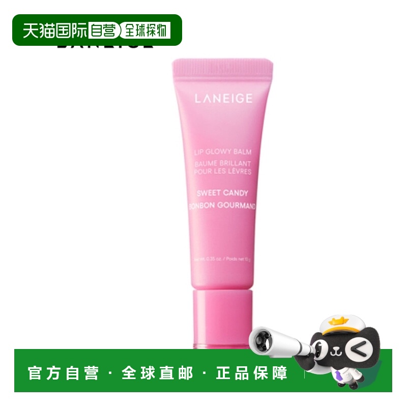 韩国直邮兰芝/LANEIGE 水光炫彩精华唇蜜润唇膏 甜蜜糖果味 10g