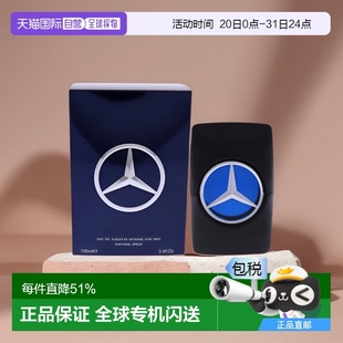 美国直邮Mercedes 100ml Benz奔驰男士 淡香水EDT清新淡雅留香正品