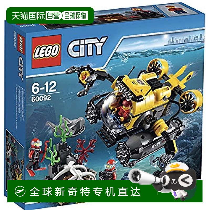 日本直邮LEGO乐高积木海底潜艇60092儿童小颗粒拼接玩具