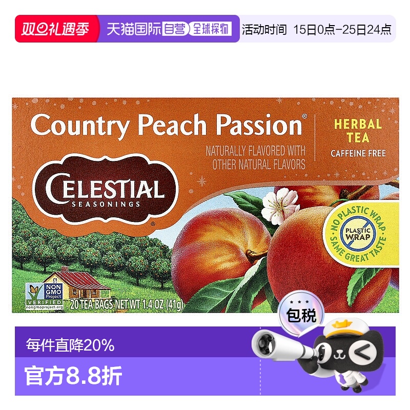 香港直发Celestial Seasonings花草茶桃子味清新进口20包茶包