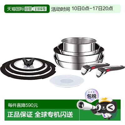 【日本直邮】T Fal特福 锅具套装10件组 不粘锅L97093套锅手柄