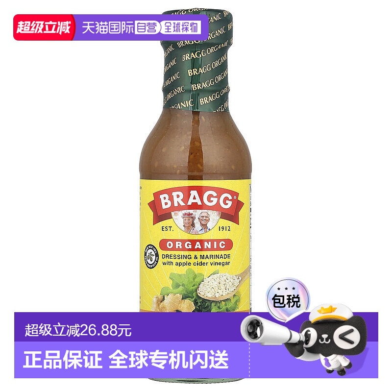 香港直发Bragg布拉格调味汁和卤汁含苹果醋姜芝麻橄榄油355ml