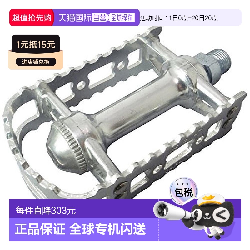 【日本直邮】MKS三岛 自行车脚踏板 BM-7 银色 一对