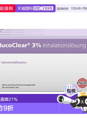 欧洲直邮Mucoclear3%高渗氯化钠雾化器吸入溶液支气管炎60*4Ml