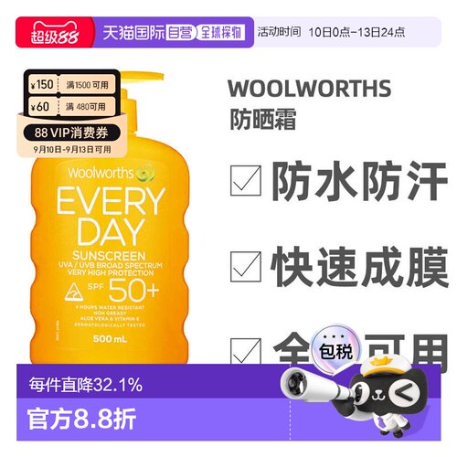 澳大利亚直邮Woolworths防晒霜防水防汗长效防护隔离家庭装5正品