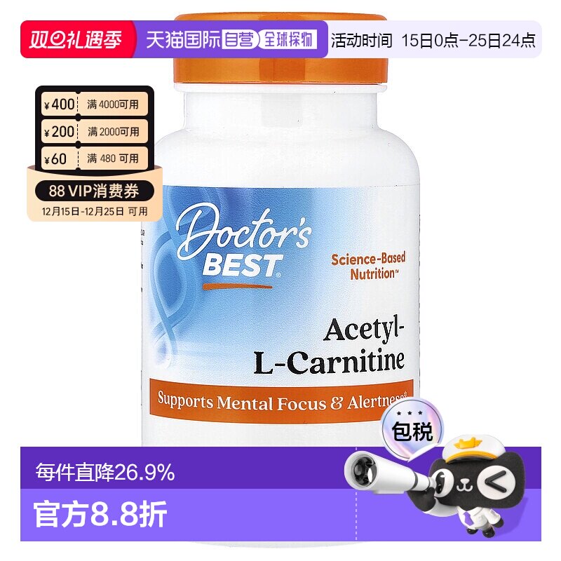 香港直发doctor's best金达威素食胶囊含乙酰左旋肉碱120粒