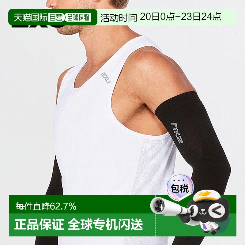 香港直邮2XU Recovery臂套时尚舒适休闲简约百搭手臂套正品品牌