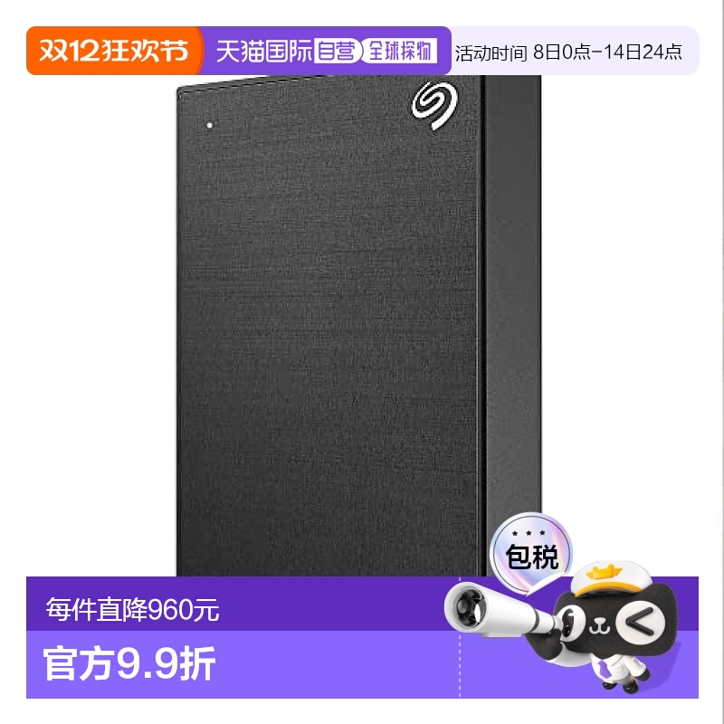 【日本直邮】希捷SEAGATE One Touch HDD机械硬盘带密码功能4TB黑