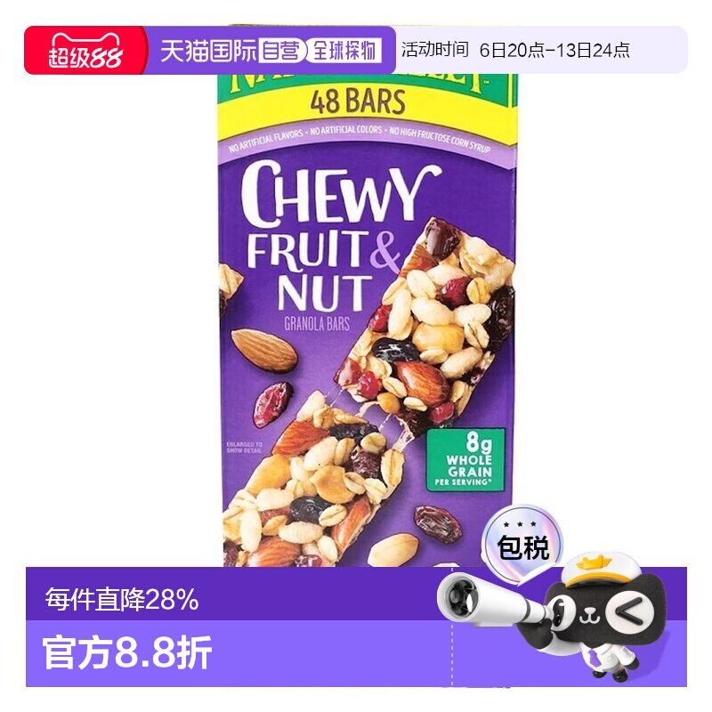 韩国直邮NatureValley天然山谷燕麦棒混合坚果棒48包营养代餐谷物图片