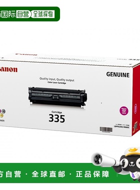 【日本直邮】佳能打印机硒鼓335M可打印约16500张