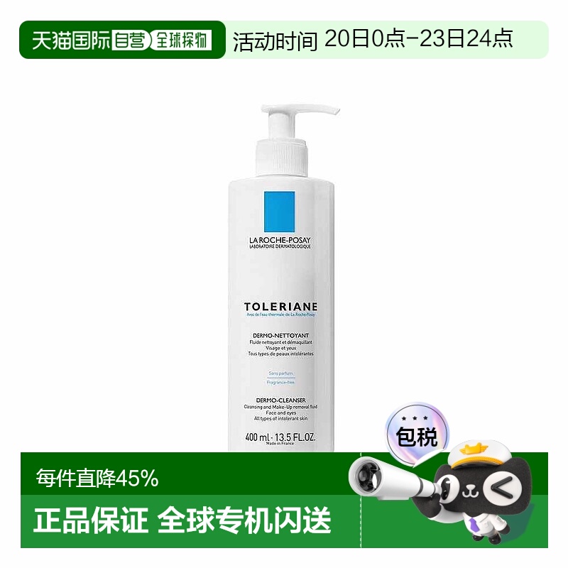 欧洲直邮LaRochePosay/理肤泉特安舒缓无皂洗面奶二合一400ml正品