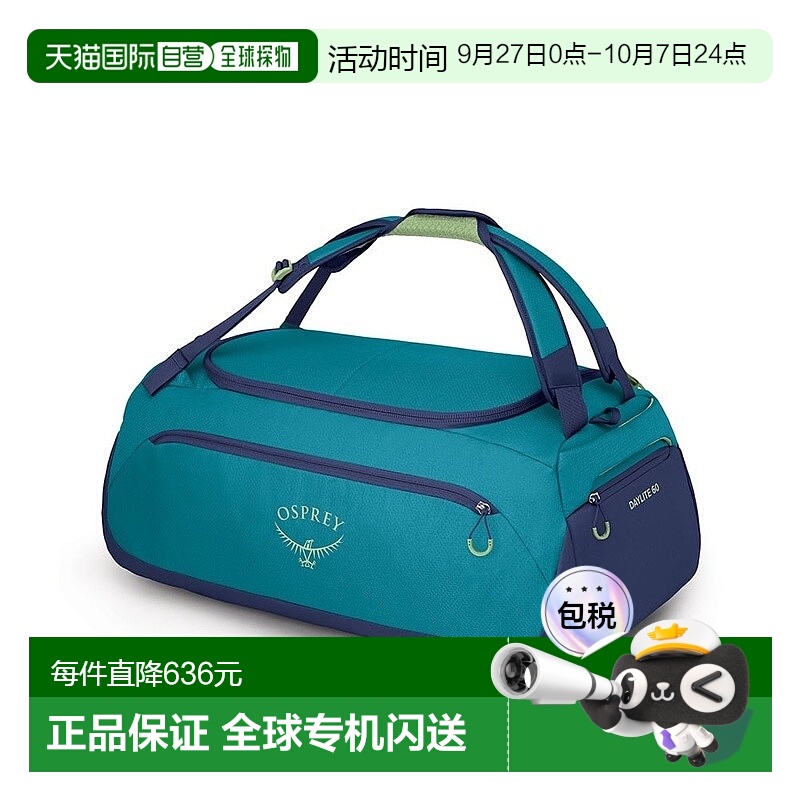 欧洲直邮Osprey Daylite Duffel 60男女通用蓝色涤纶旅行/日常袋