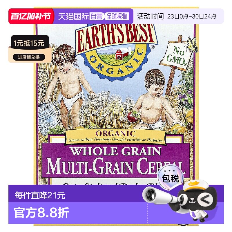 香港直发Earth'S Best有机全麦多种谷物麦片补充营养227g米粉燕麦