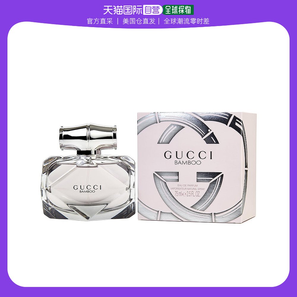 高仿古驰香水竹韵女 _gucci古驰竹韵女性香水