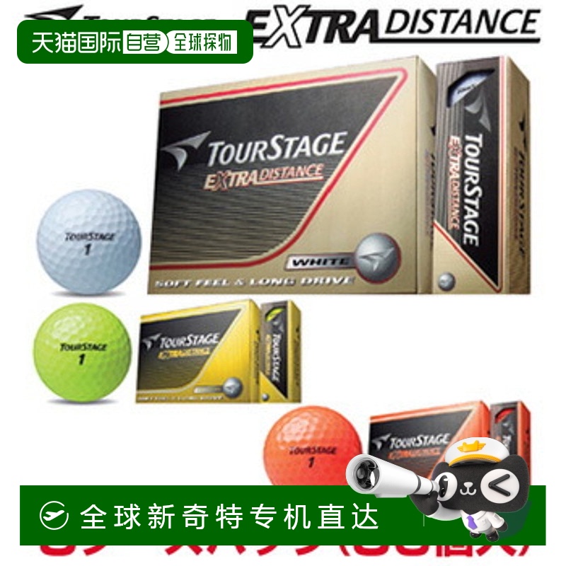 日本直邮BRIDGESTONE Golf普利司通高尔夫日本 Tourstage远距